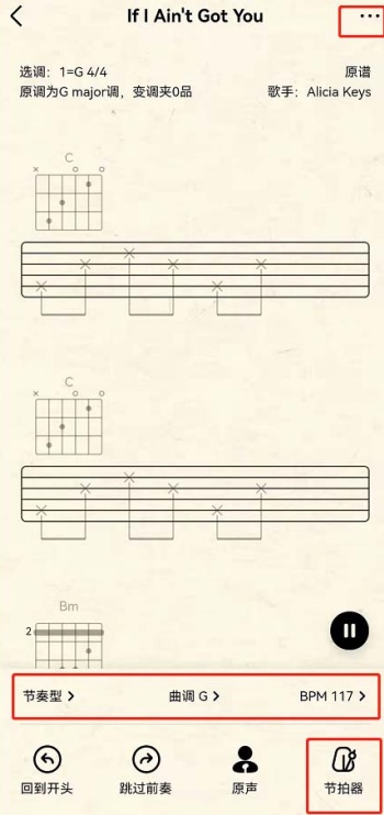 QQ音乐歌曲的曲谱怎么看 歌曲曲谱查看教程