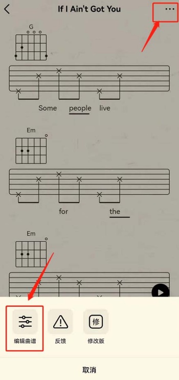 QQ音乐歌曲的曲谱怎么看 歌曲曲谱查看教程