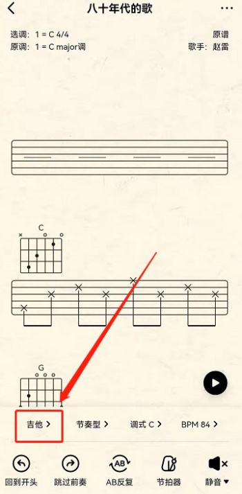 QQ音乐歌曲的曲谱怎么看 歌曲曲谱查看教程