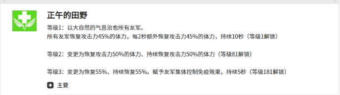 空灵诗篇克拉拉技能是什么 克拉拉技能详解