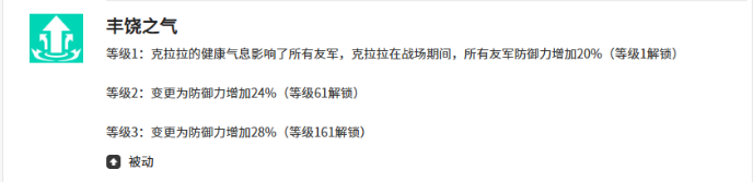 空灵诗篇克拉拉技能是什么 克拉拉技能详解