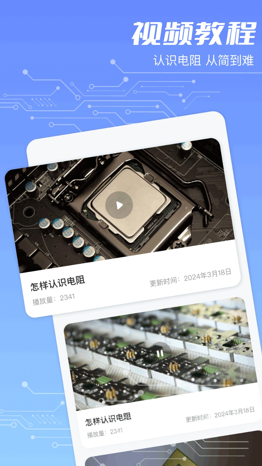 色环电阻计算器截图1