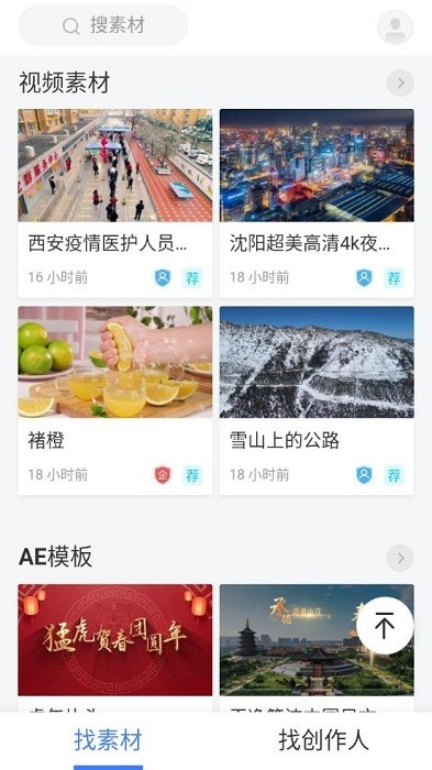 VJ师素材网截图3