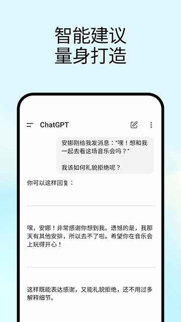 GPTChat截图1