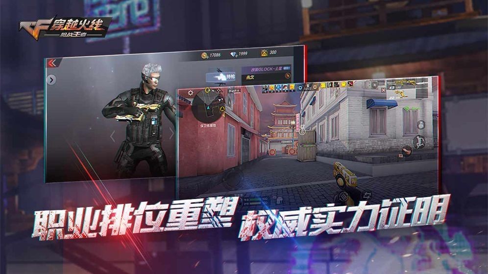 CF越南单机版截图1