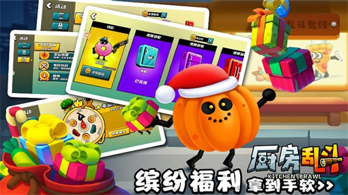 厨房乱斗2v2截图3