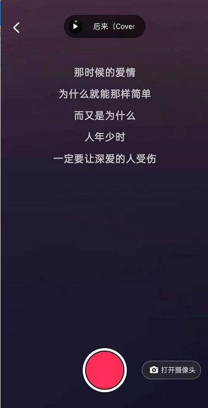 抖音k歌功能在哪里打开