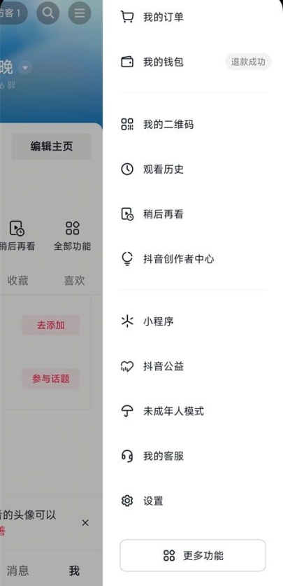 抖音k歌功能在哪里打开