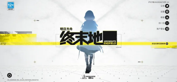 明日方舟终末地救回运输人员任务怎么做