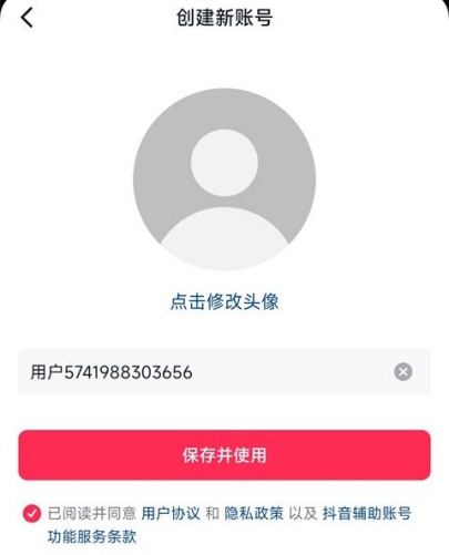 抖音k歌功能在哪里打开