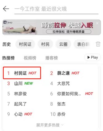 网易云音乐云圈怎么加入 进入云圈步骤