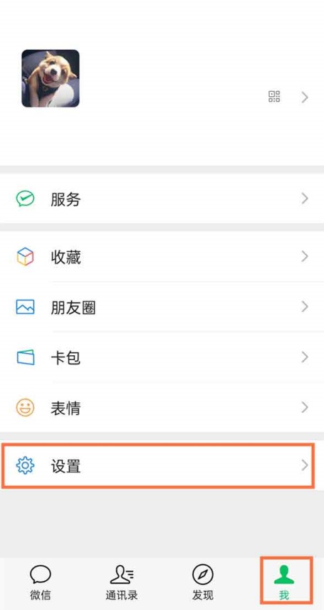 微信聊天记录怎么压缩 聊天记录压缩教程