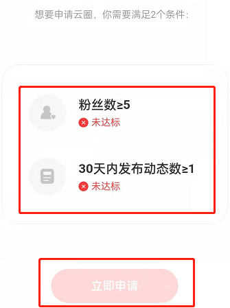 网易云音乐云圈怎么加入 进入云圈步骤