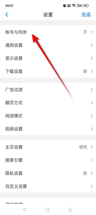 alook下载的文件怎么导出 导出书签方法
