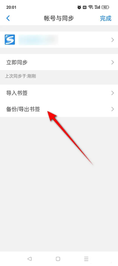 alook下载的文件怎么导出 导出书签方法
