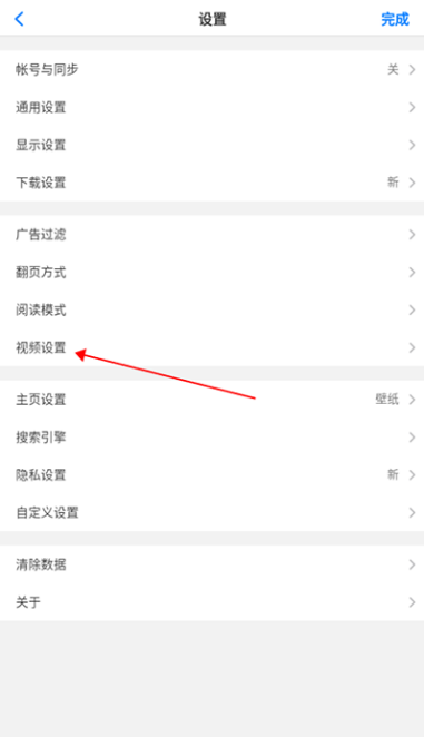 alook下载的文件怎么导出 导出书签方法
