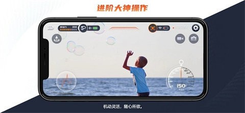 Drone无人机航拍截图1