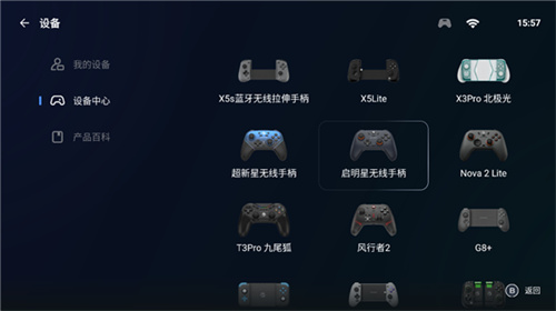 盖世游戏模拟器