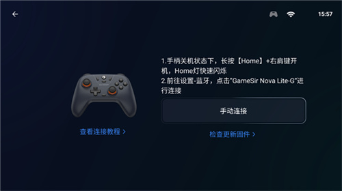 盖世游戏模拟器