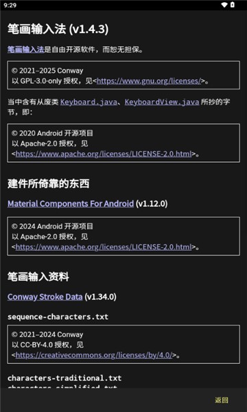 笔画输入法截图3