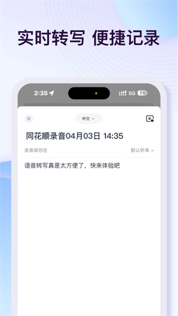 悦录截图0