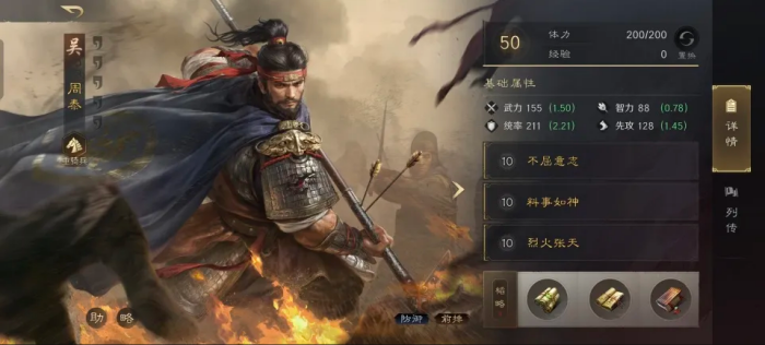 三国天下归心周泰怎么玩 周泰玩法介绍