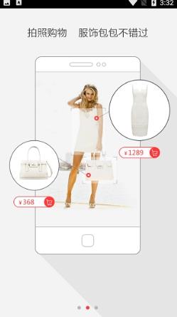 百度识图扫一扫