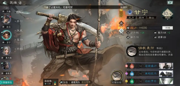 三国天下归心周泰怎么玩 周泰玩法介绍