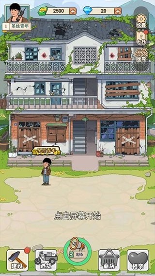 李国富的小日子截图3