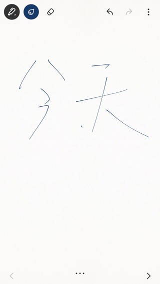 BambooPaper截图3