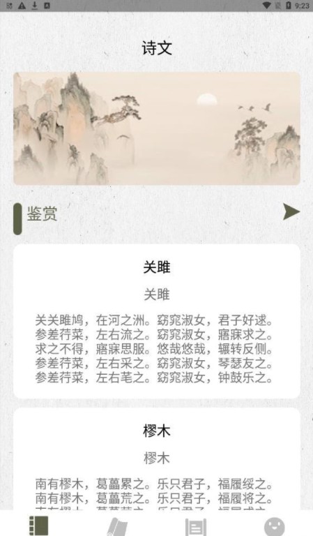 诗歌生成器截图3