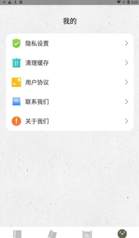 诗歌生成器截图4