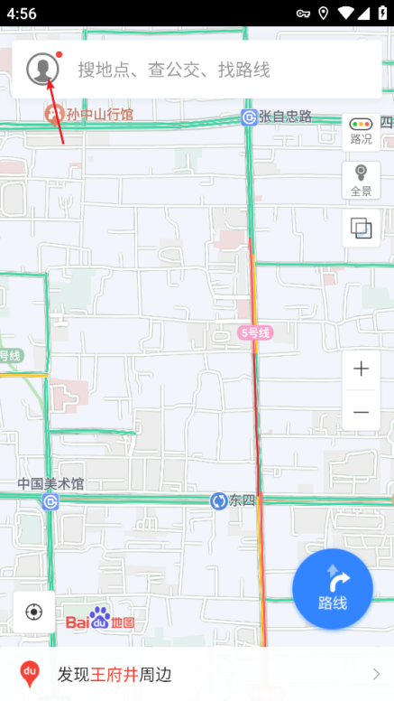 百度地图通话时语音导航设置教程