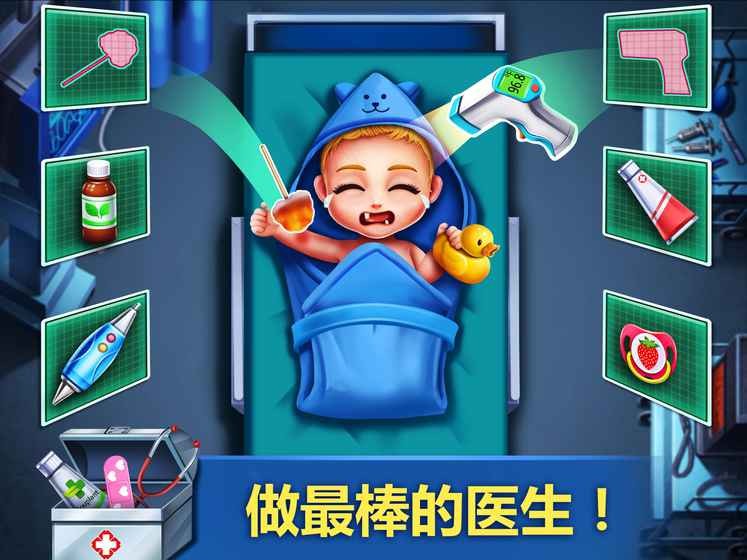 疯狂医院2截图2