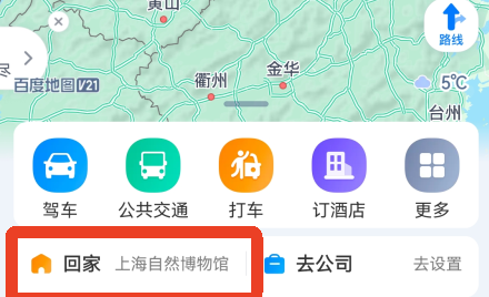 百度地图通话时语音导航设置教程