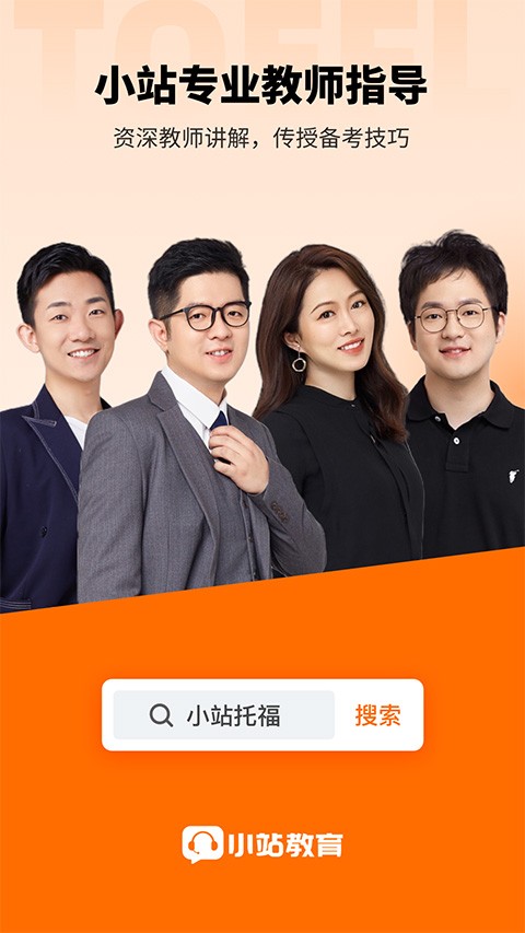 小站托福tpo截图4