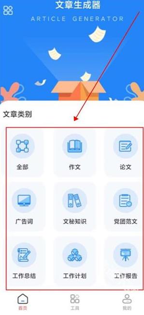 原创文章生成器