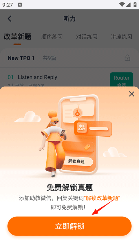 小站托福tpo