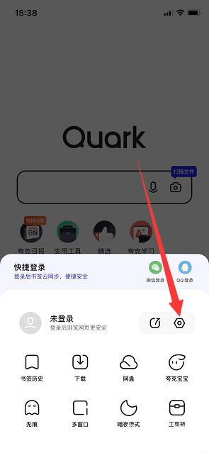 夸克浏览器怎么过滤广告 过滤广告教程
