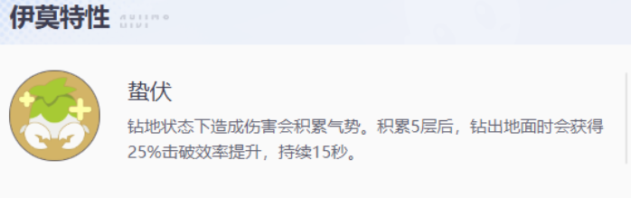 伊莫土系阵容怎么搭配 土系阵容组合技巧
