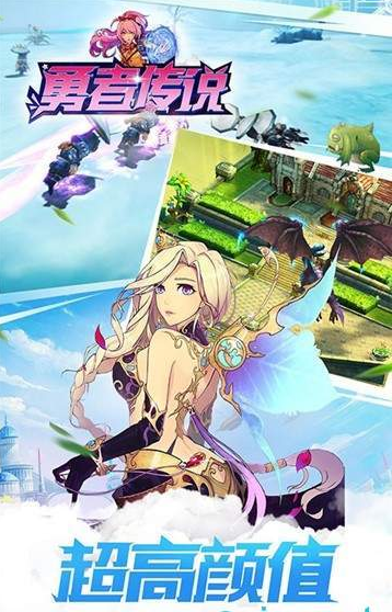 勇者传说截图1