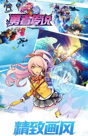勇者传说截图3