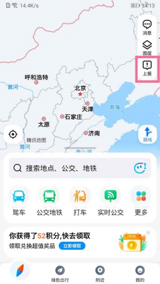 腾讯地图店铺名字怎么修改 店铺名字修改教程