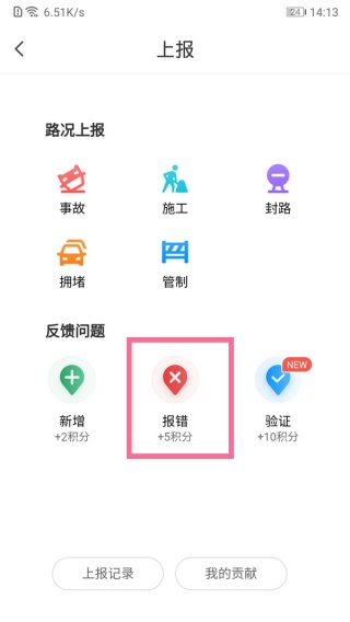 腾讯地图店铺名字怎么修改 店铺名字修改教程