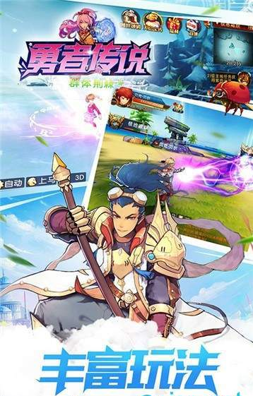 勇者传说截图4
