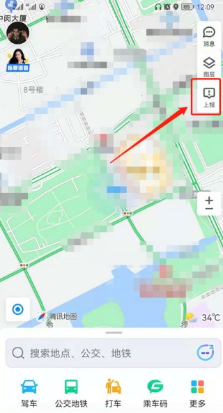 腾讯地图店铺名字怎么修改 店铺名字修改教程