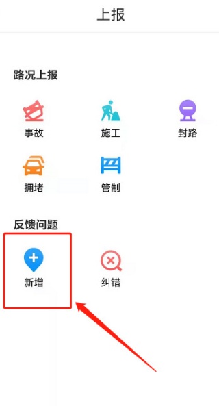腾讯地图店铺名字怎么修改 店铺名字修改教程
