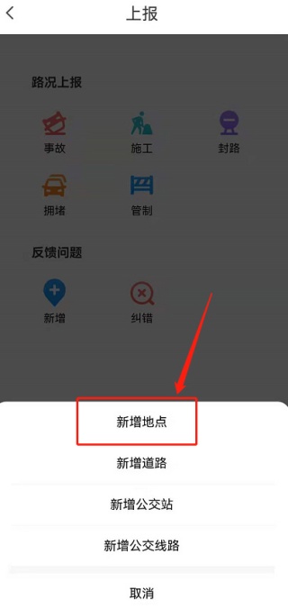 腾讯地图店铺名字怎么修改 店铺名字修改教程