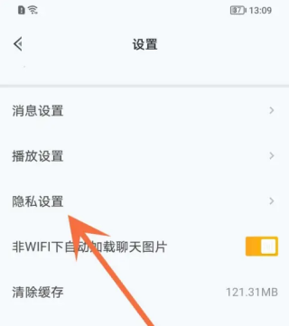 和平营地怎么取消好友上线提醒 关闭游戏上线提醒方法