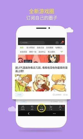 游窝游戏盒截图2